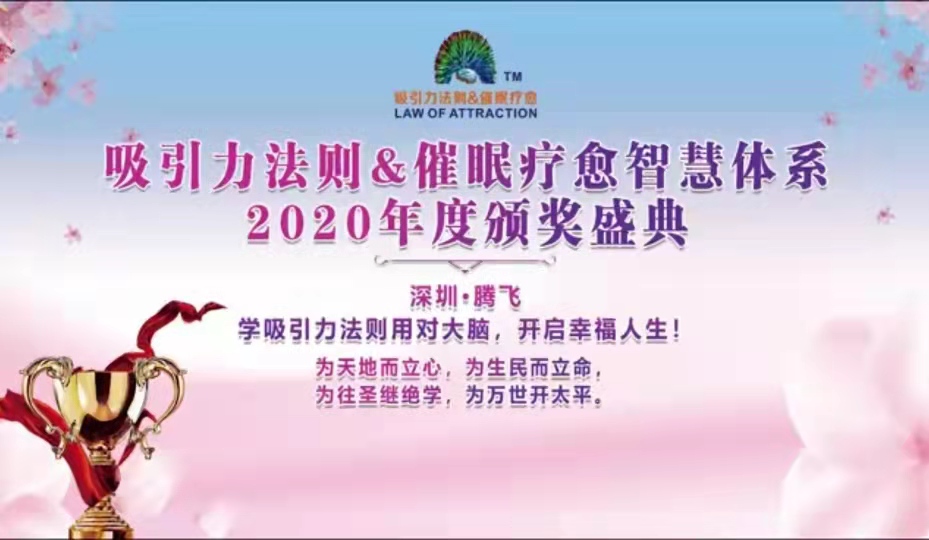 2020年度颁奖盛典.jpg
