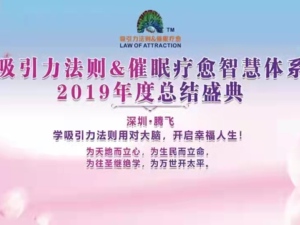 2019年度总结盛典