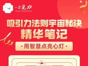 吸引力法则宇宙秘诀七：大脑的特性