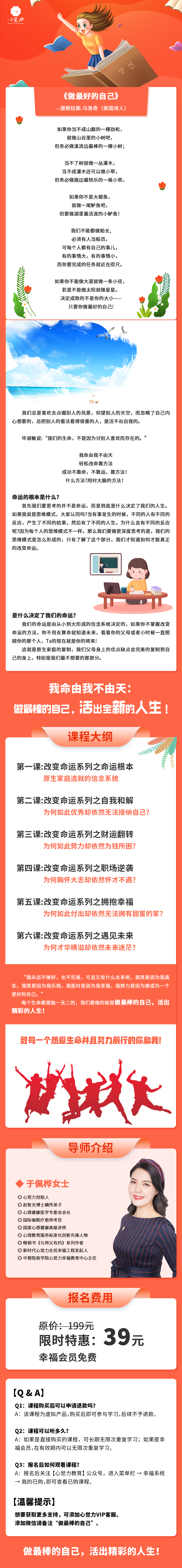 我命由我不由天长图.png