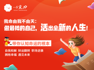 我命由我不由天