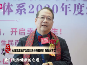 深圳DV电视台报道：心理健康医学促进会成立大会
