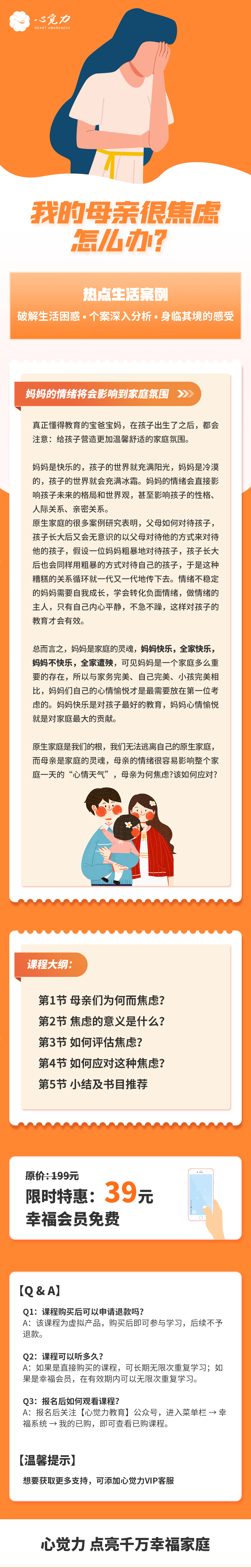 我的母亲很焦虑长图.png