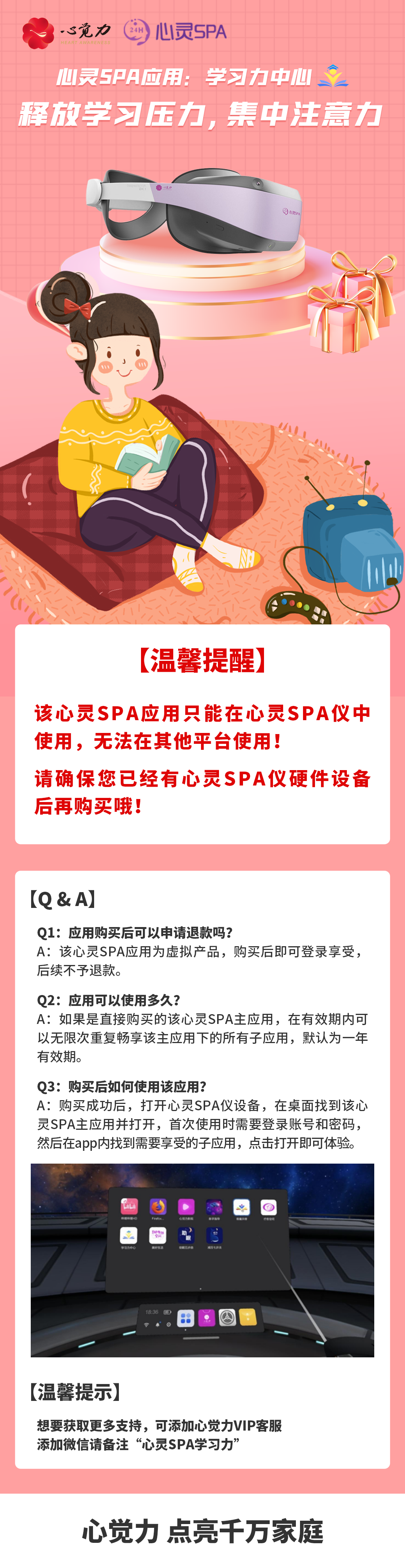 注意力长图.png