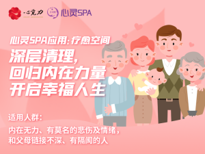 深层清理，回归内在力量，开启幸福人生