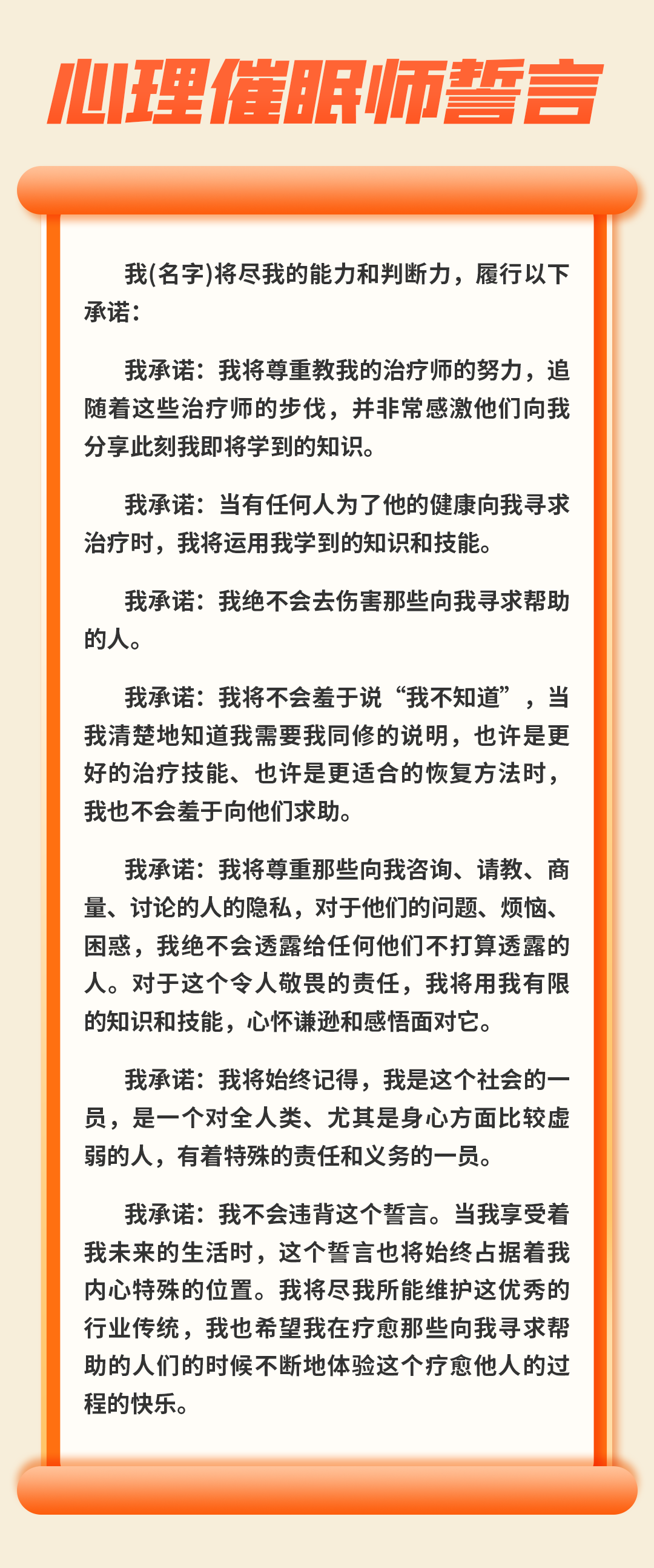 幸福系统认证班誓言.png