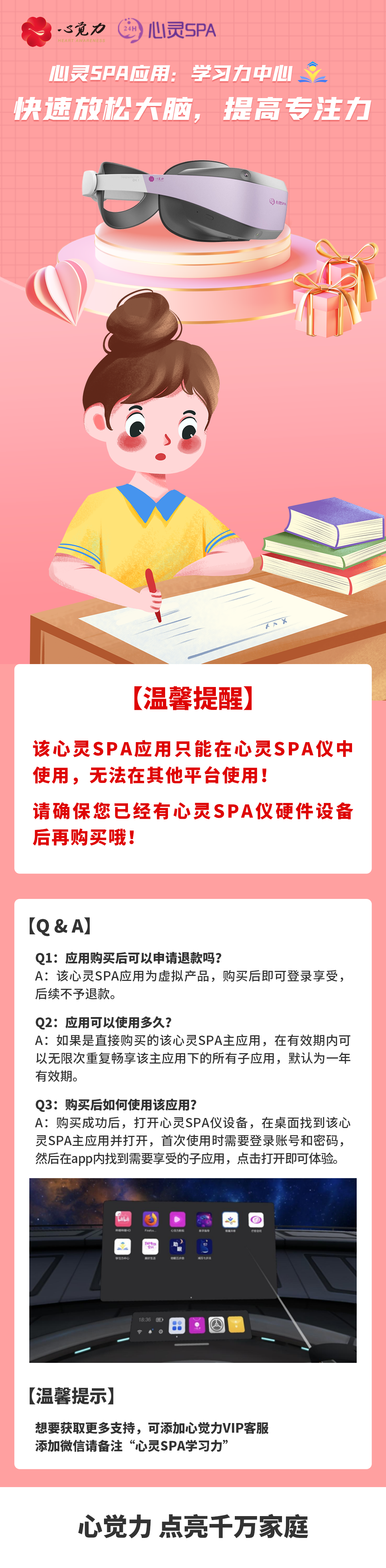 专注力长图.png