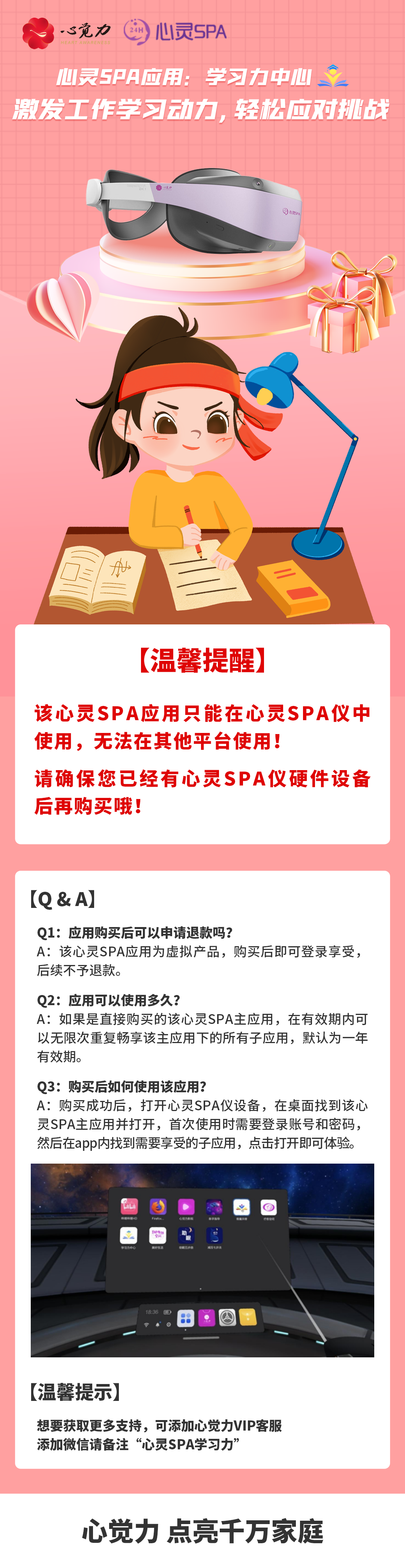 应对挑战长图.png