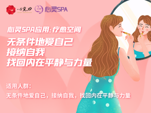 无条件地爱自己，接纳自我，找回内在平静与力量