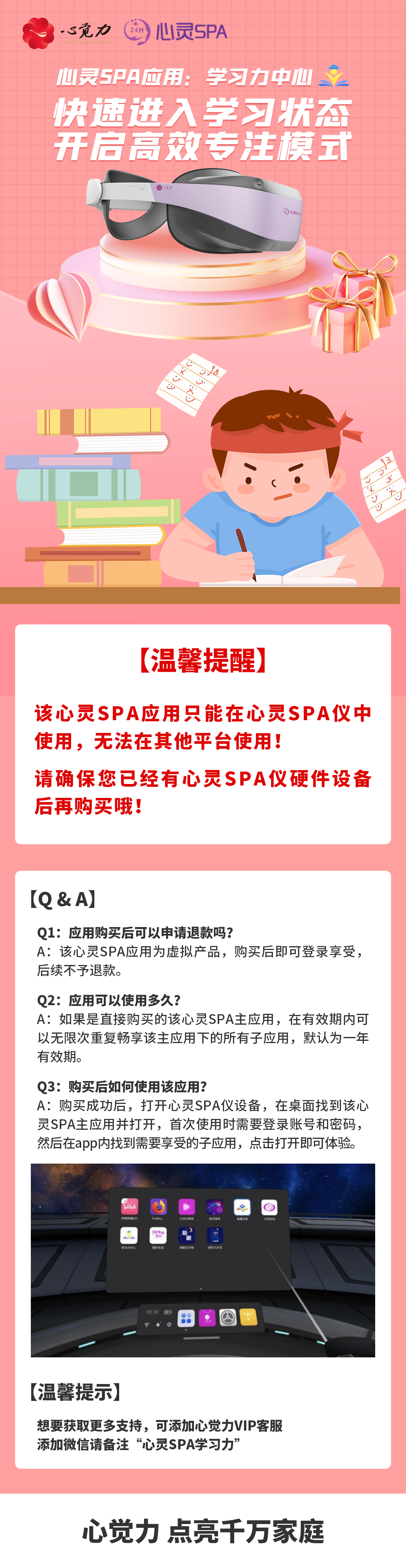 学习状态长图.png