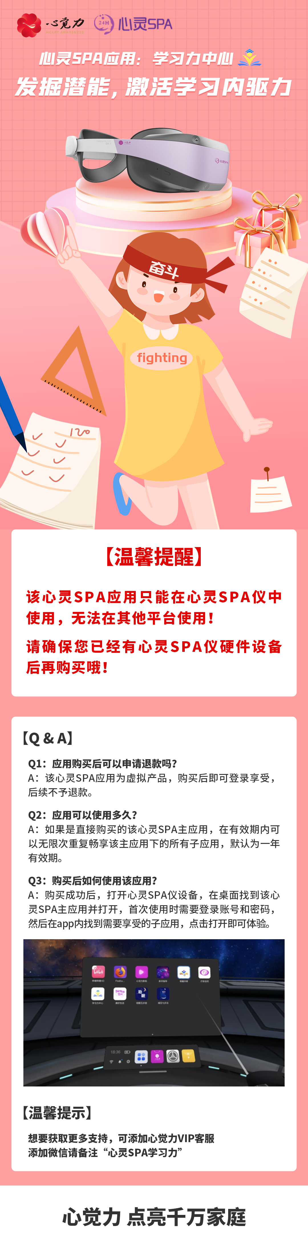 学习内驱力长图.png