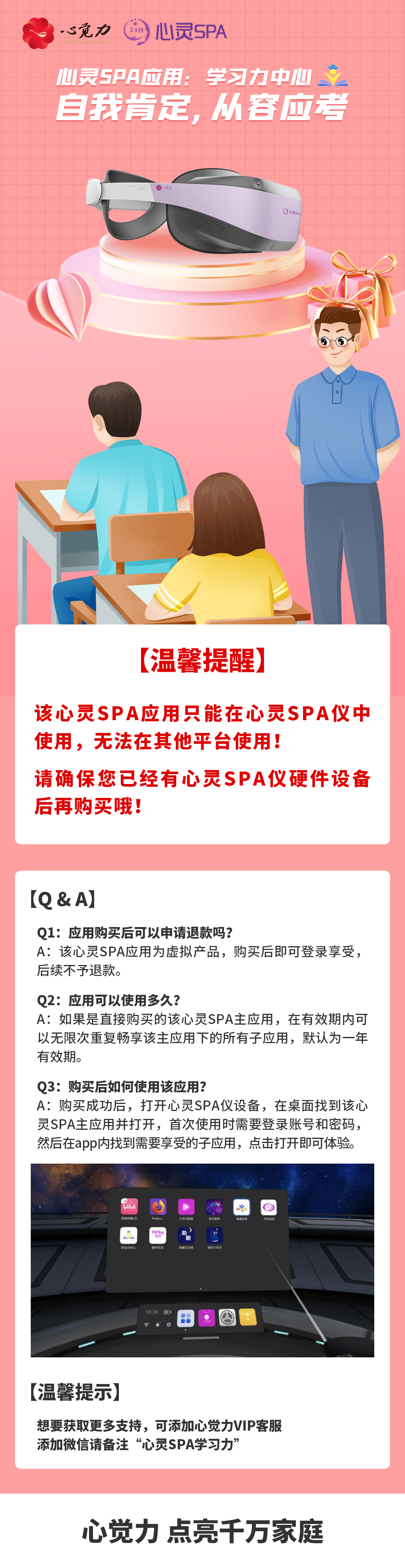从容应考长图.png