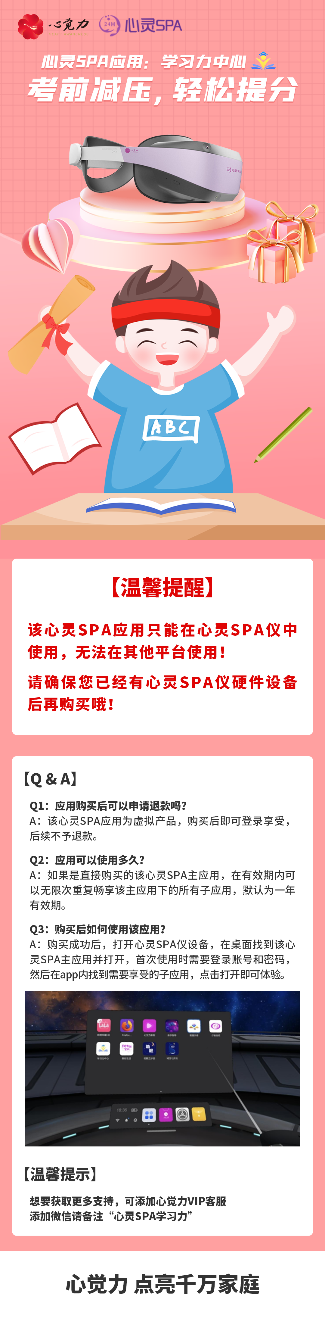 考前减压长图.png