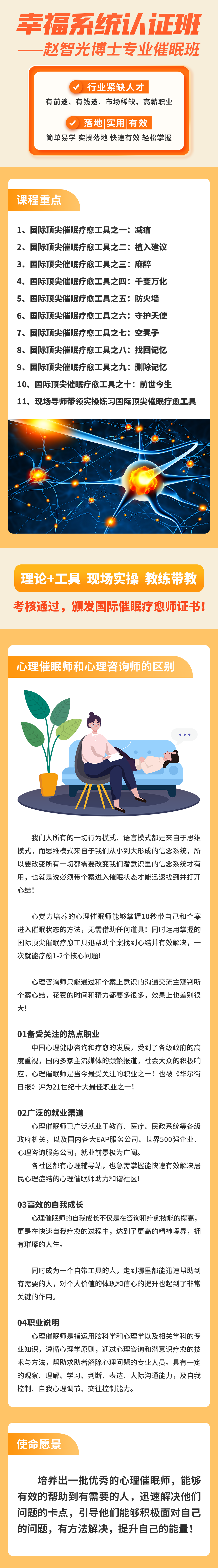幸福系统认证班长图2.png