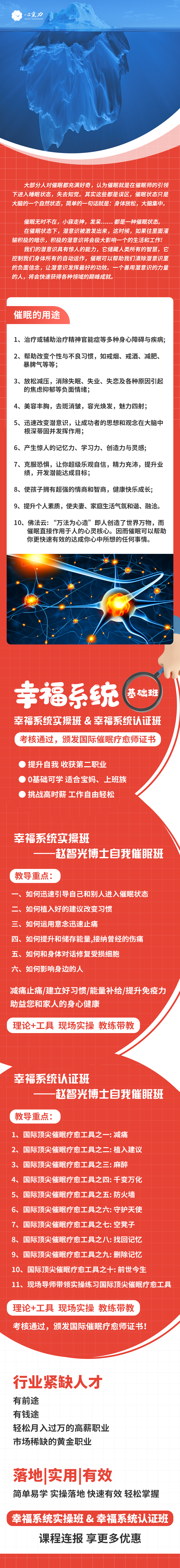 幸福系统基础班班长图.png