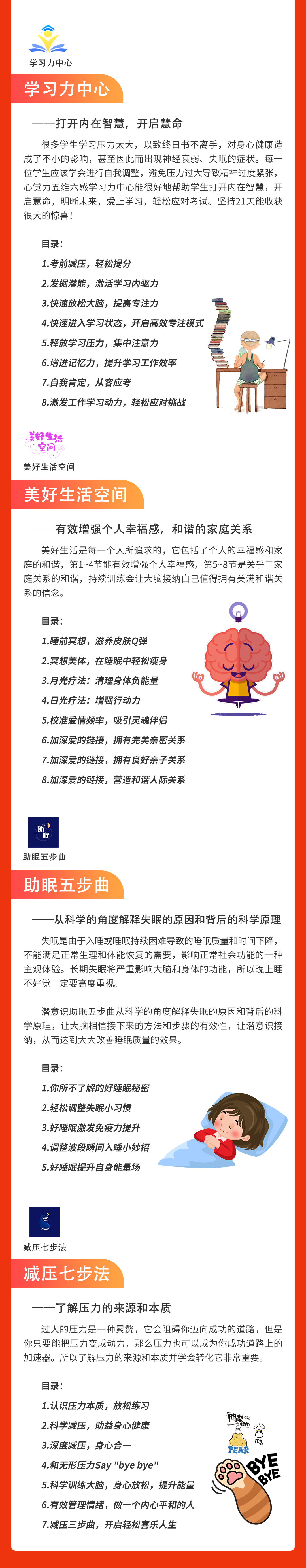 心灵SPA仪APP使用手册2.png