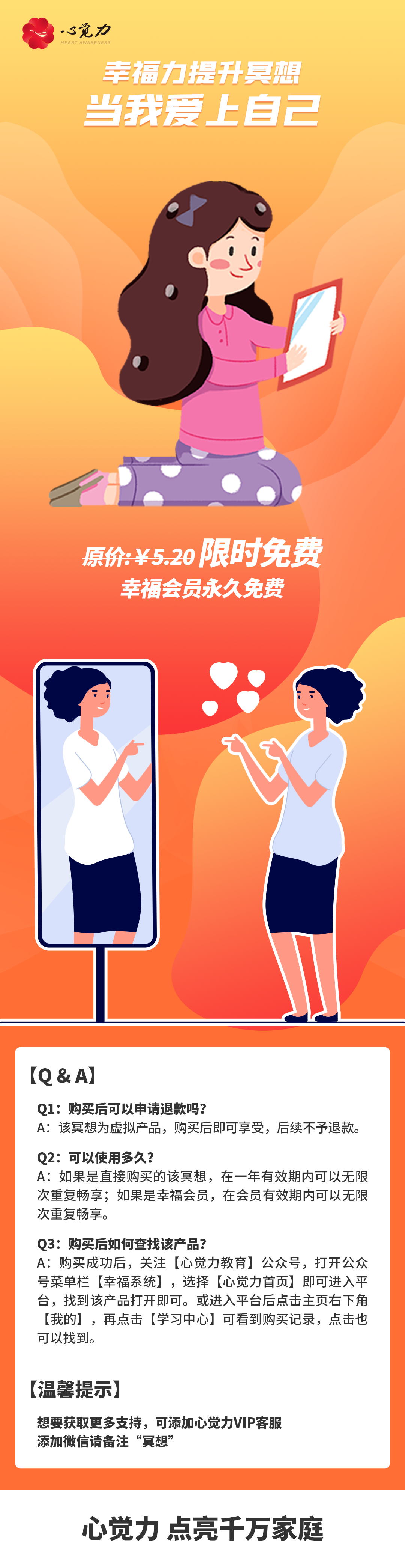 当我爱上我自己 长图.png