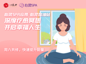 深度疗愈冥想，开启幸福人生