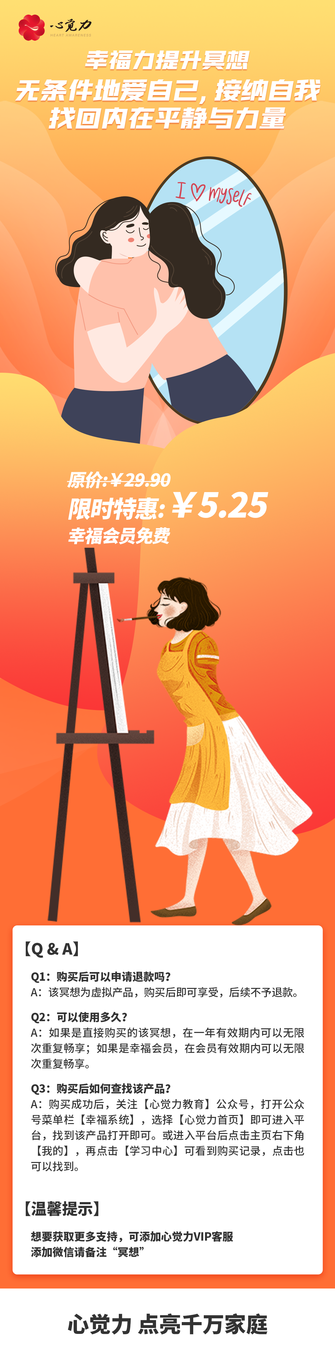 找回内在平静与力量长图.png