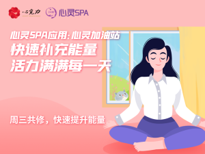 快速补充能量，活力满满每一天