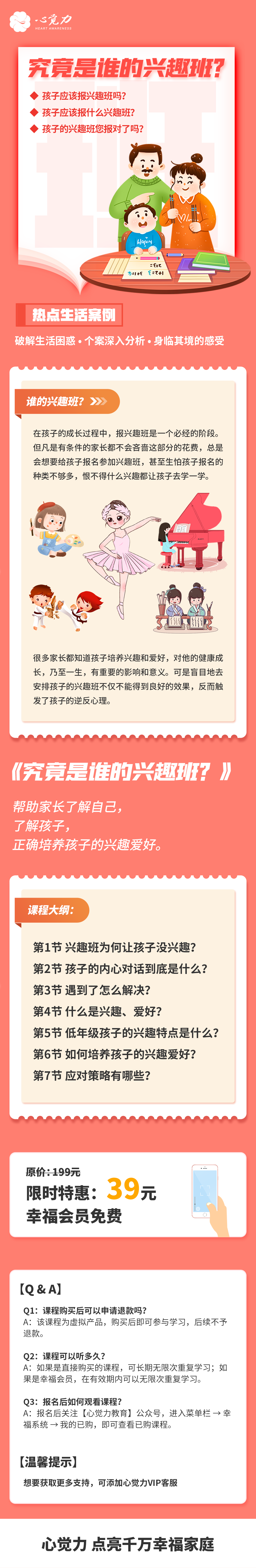 究竟是谁的兴趣班长图.png