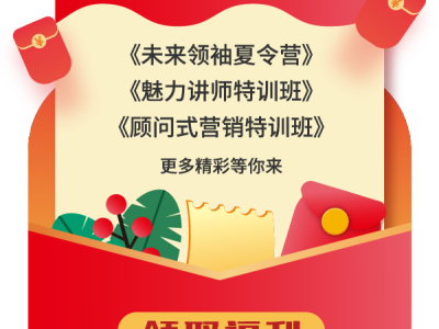 心觉力幸福商学院系列福利来袭