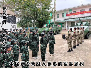 未来领袖夏令营开营啦