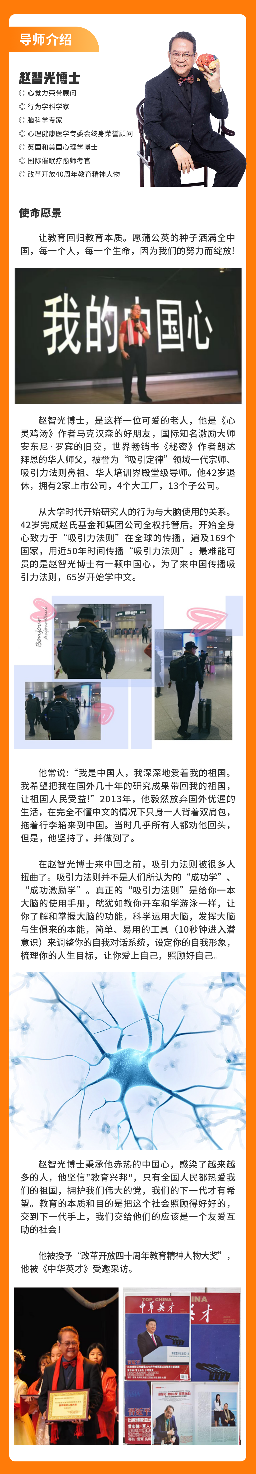 赵智光博士导师介绍.png