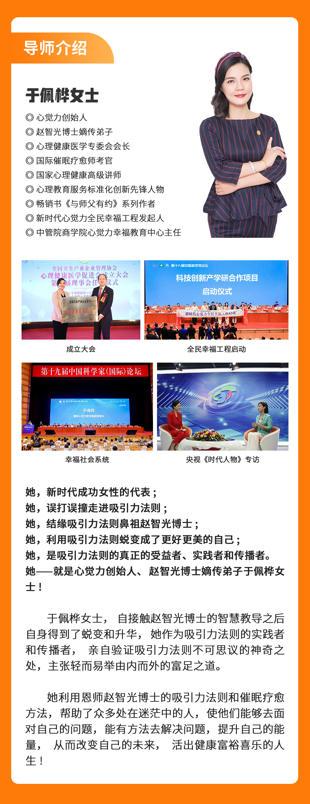 于佩桦女士.png