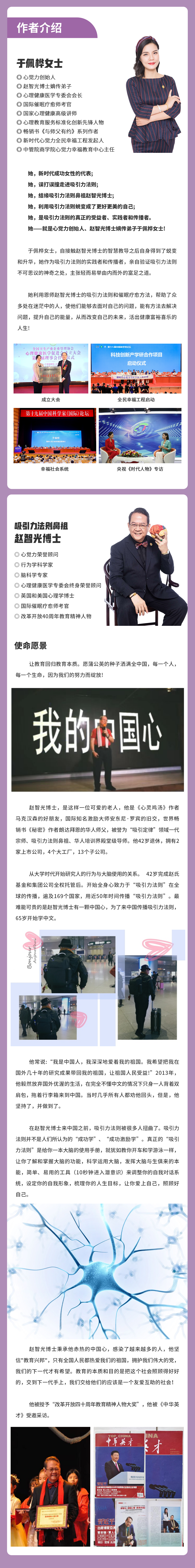 创业的力量 读书会版长图2.png