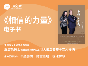 《相信的力量》电子书