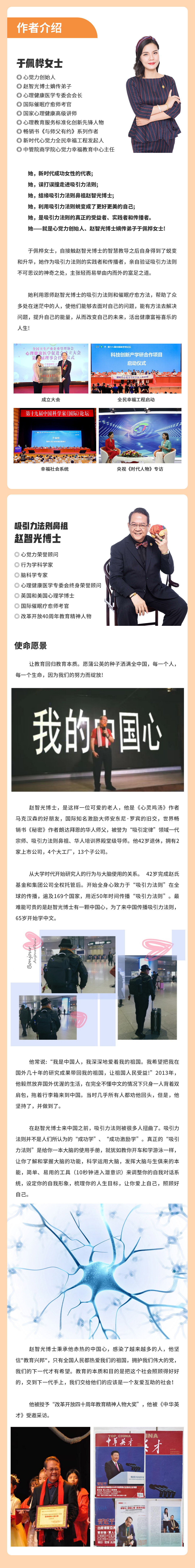 相信的力量 读书会版长图2.jpg